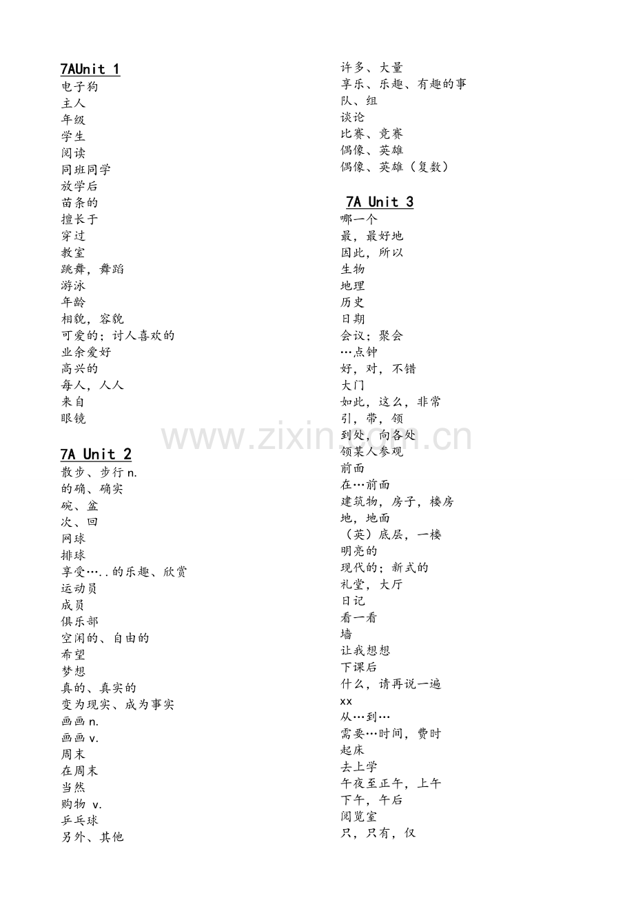 苏教版--新译林版牛津英语7年级全一册单词表.doc_第1页