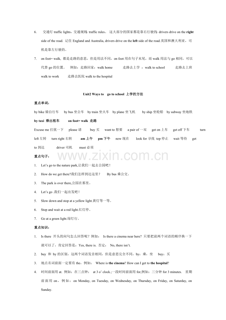 新PEP六年级英语上册知识点总结.doc_第2页