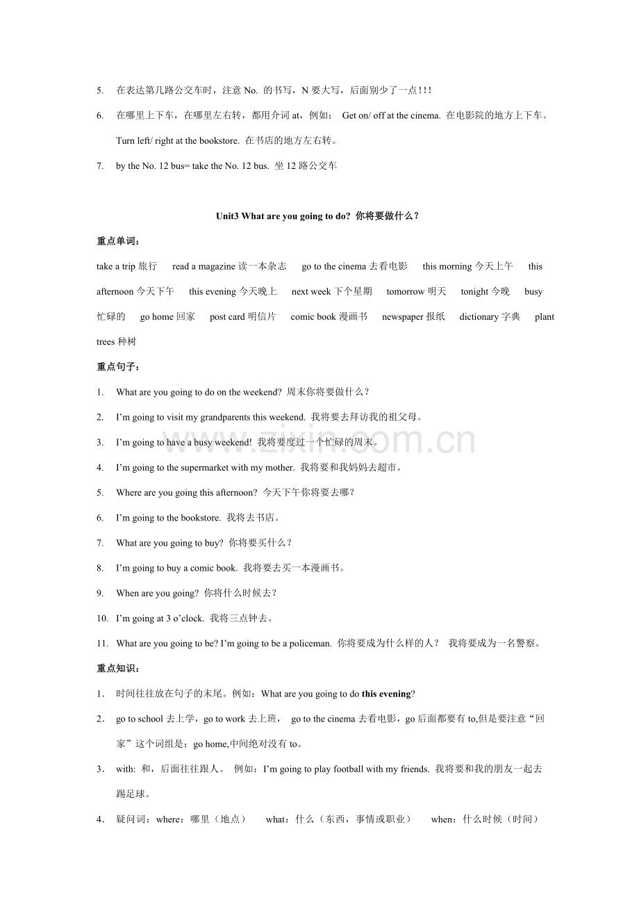 新PEP六年级英语上册知识点总结.doc_第3页