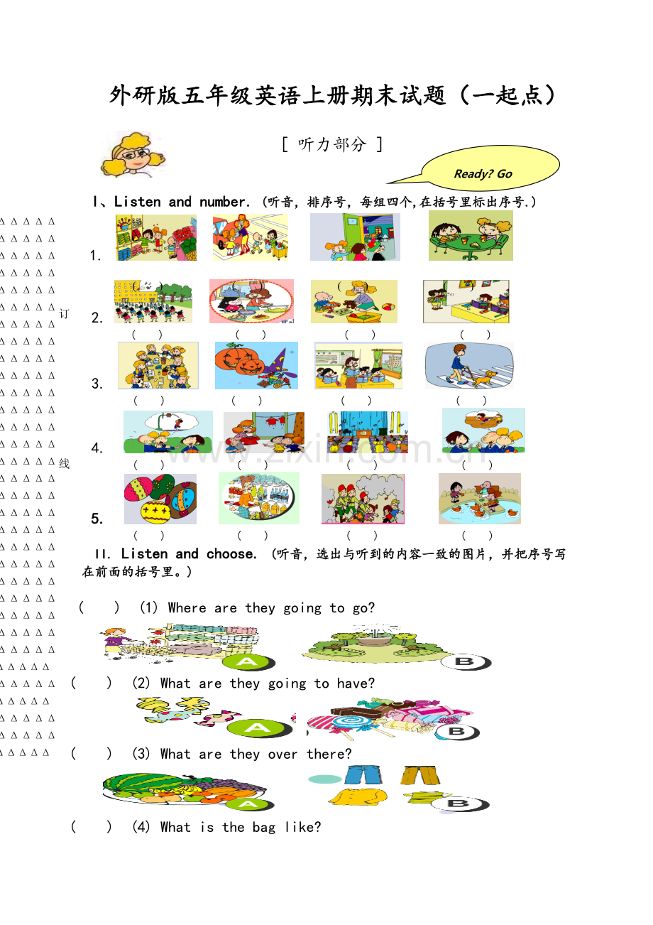 新标准小学一年级起点五年级上册期末试卷2.doc_第1页