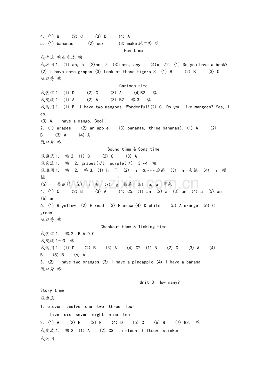 苏教版小学四年级上英语伴你学答案.doc_第2页