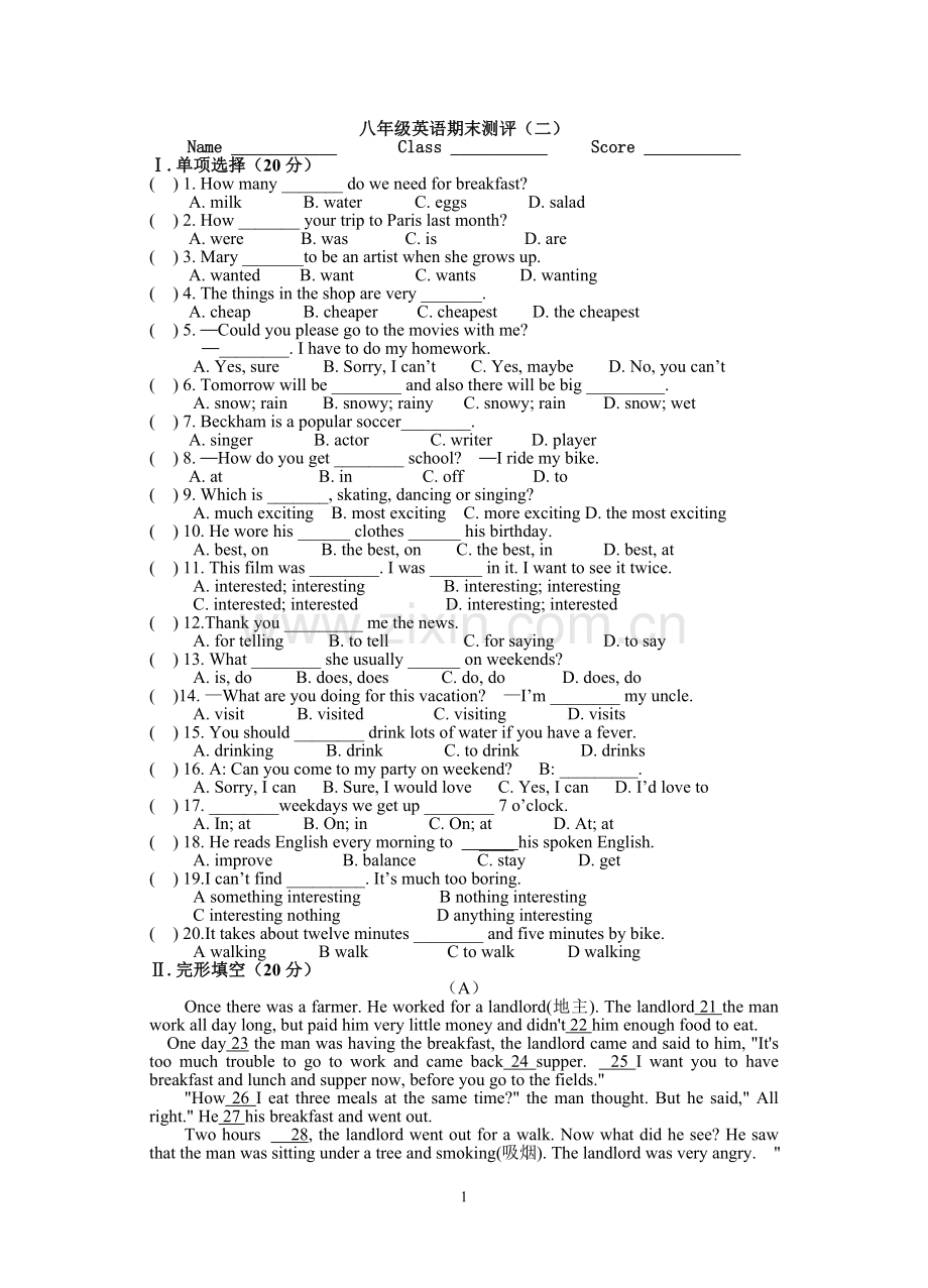 人教版八年级上英语期末复习试卷2.doc_第1页