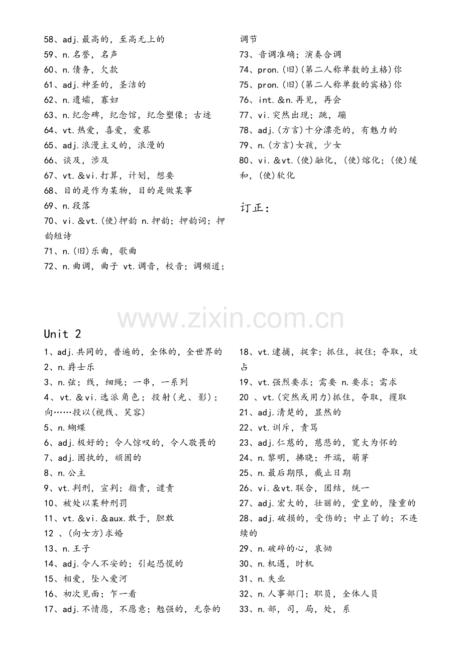 牛津高中英语模块八单词默写.doc_第2页