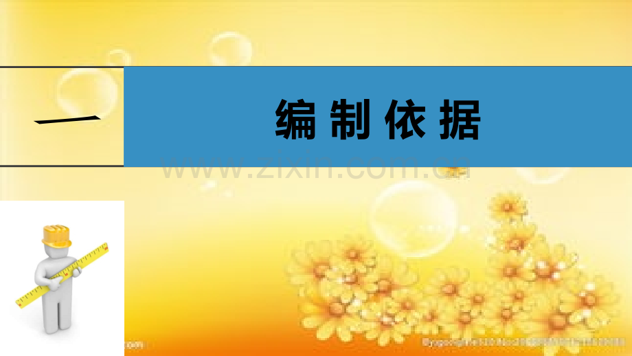 隧道施工安全风险评估-PPT.ppt_第3页