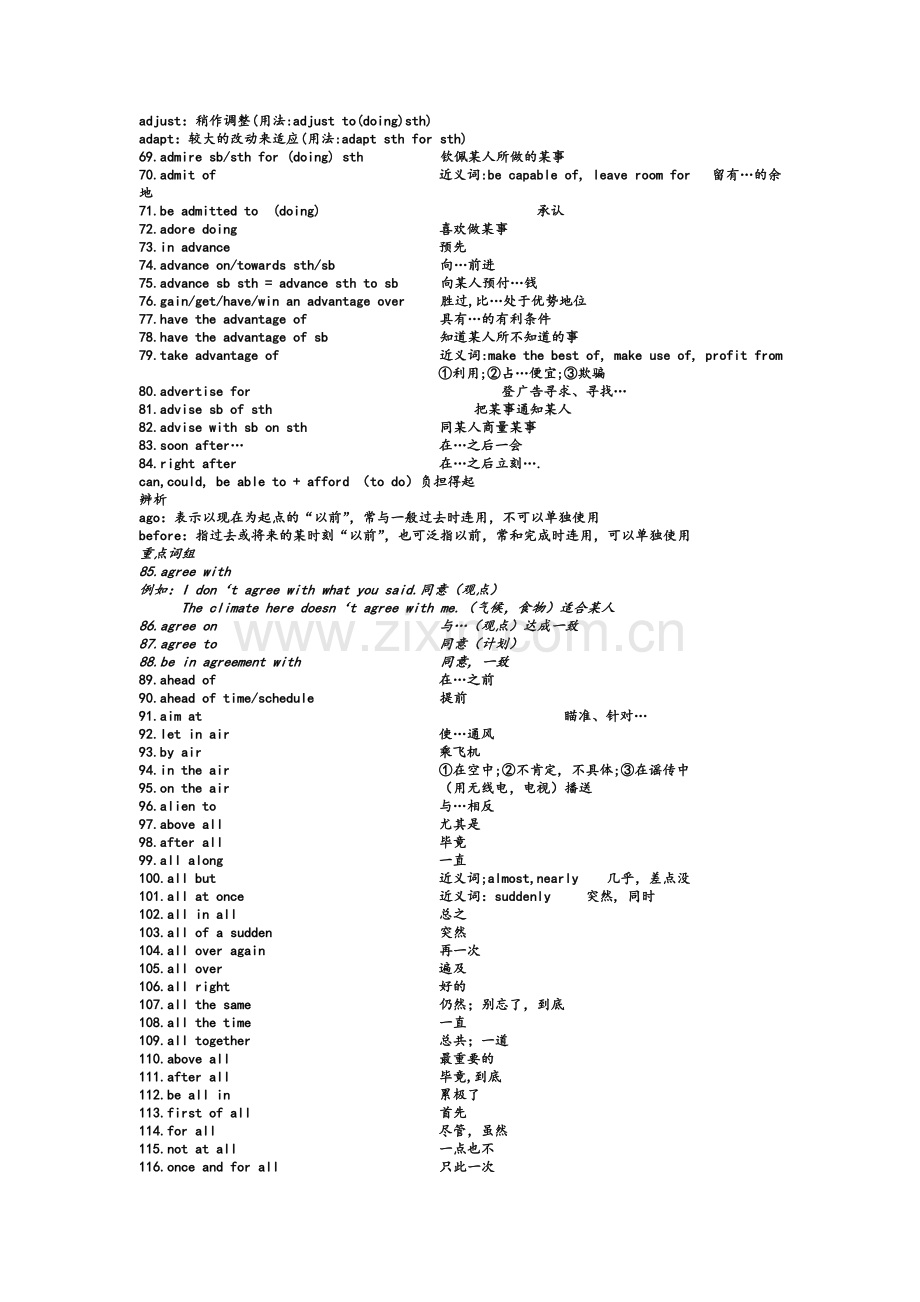 考研英语常用词组大全.doc_第3页