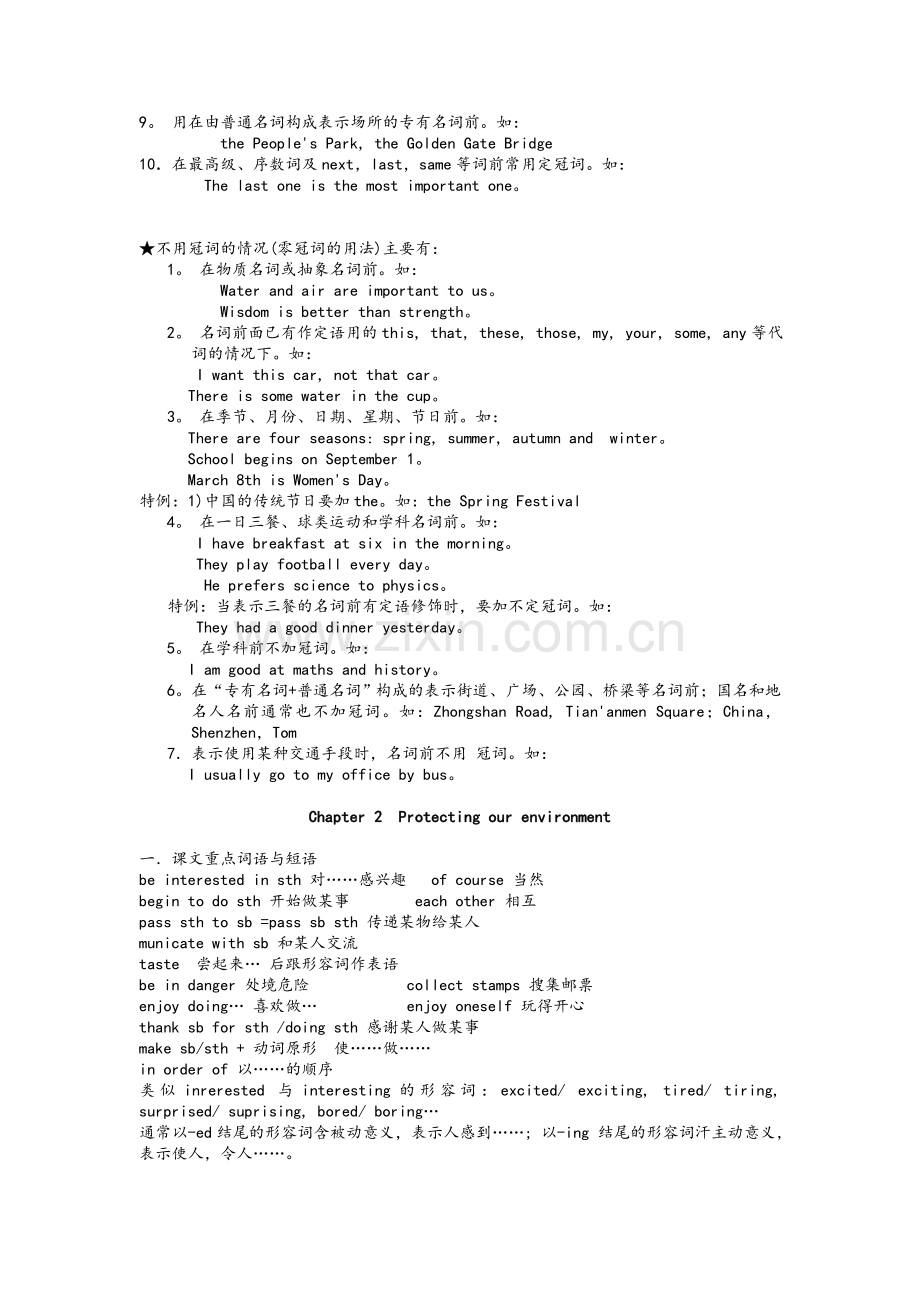 译林牛津英语初一下册知识点归纳.doc_第2页