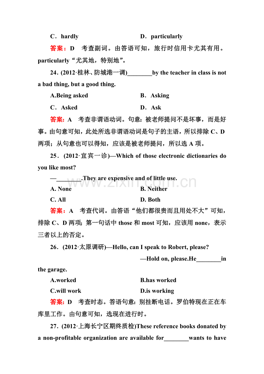 高三英语备考总复习人教版必修四Units35质量过关检测.doc_第2页