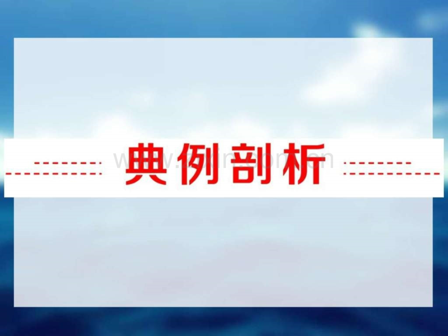 中考语文专题突破专题八语言运用与综合性.pptx_第2页