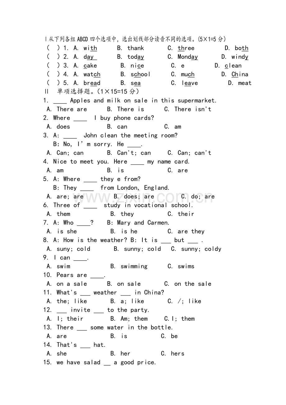 英语基础模块1期中试题.doc_第1页