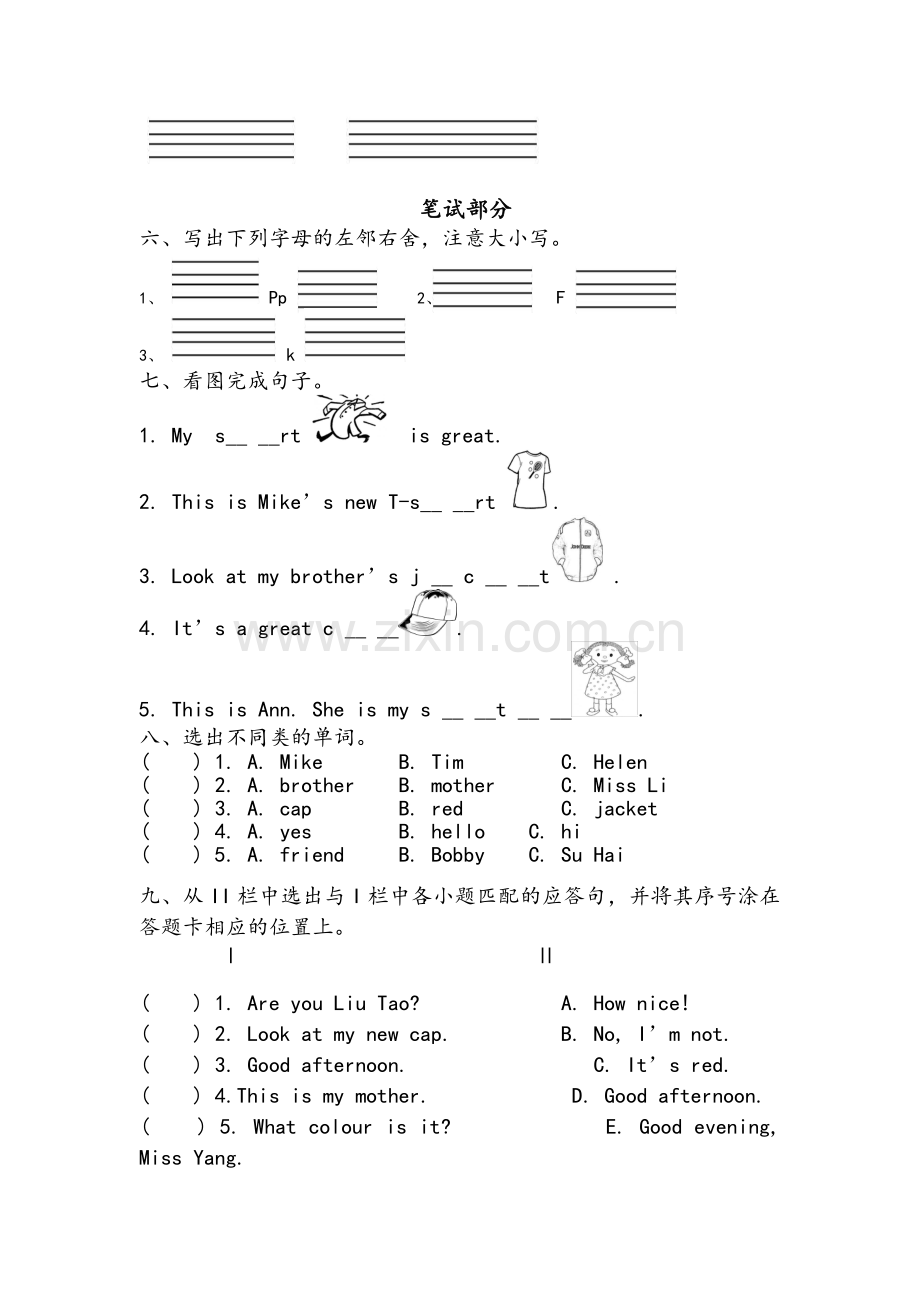 译林版小学三年级上册unit5试卷.doc_第2页