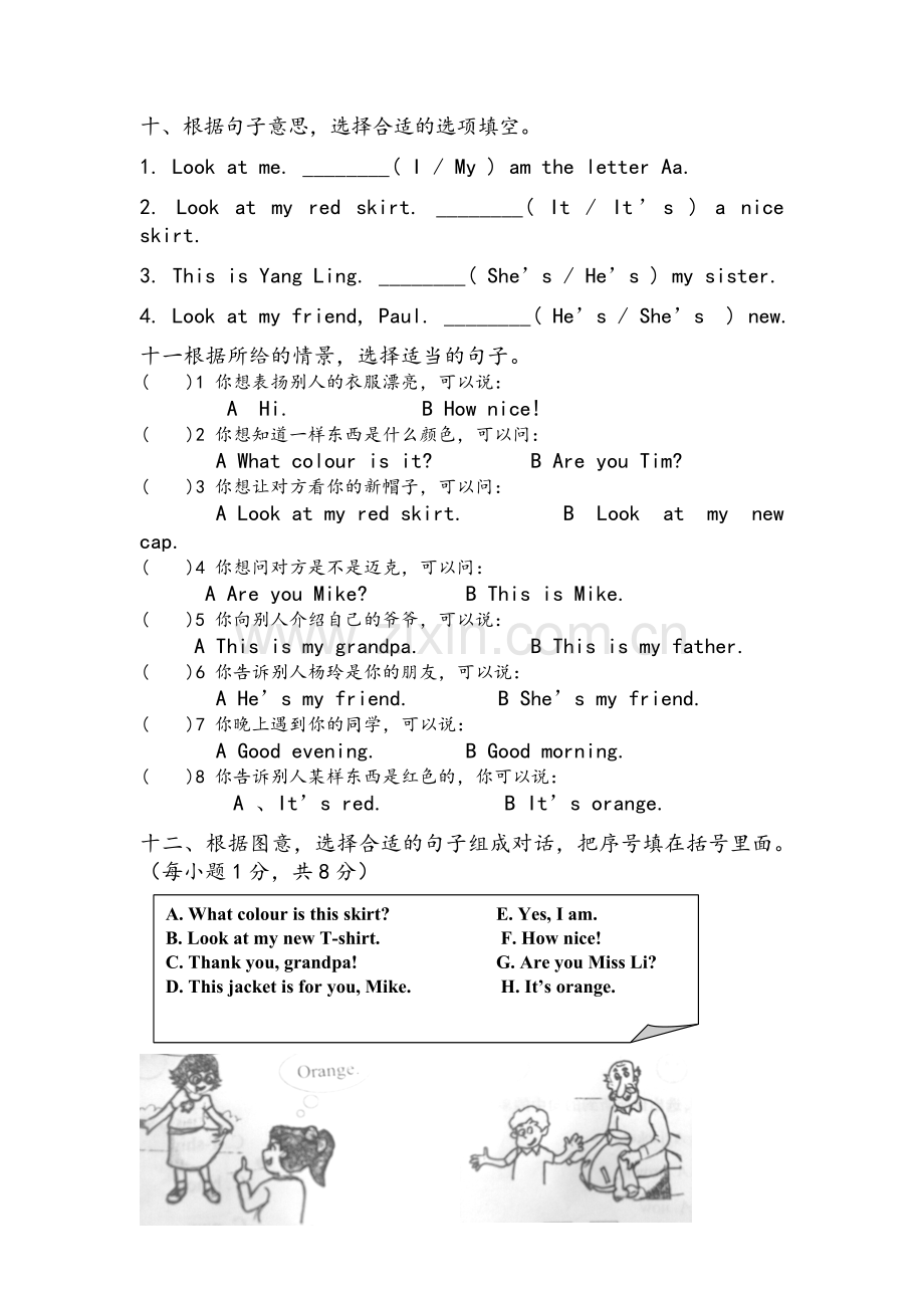 译林版小学三年级上册unit5试卷.doc_第3页