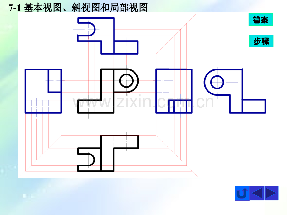 现代工程图学习题集答案第7章.ppt_第2页