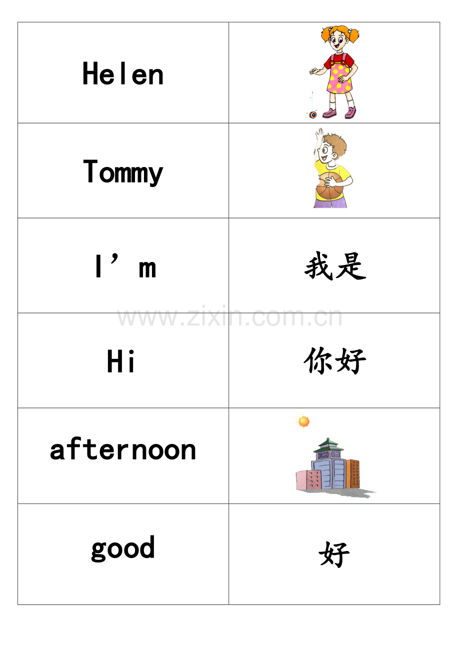 苏教版英语一年级上学期单词卡片.doc_第1页