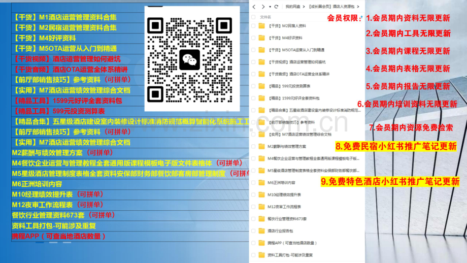 为什么管理制度越严格.员工离职得越快？.pdf_第2页