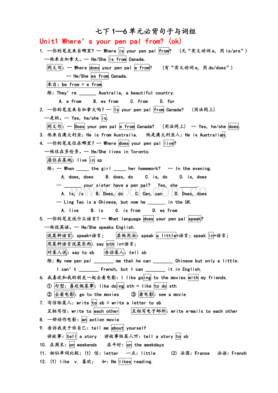 新目标英语七年级(下)1-12单元必背句子与短语.doc_第1页