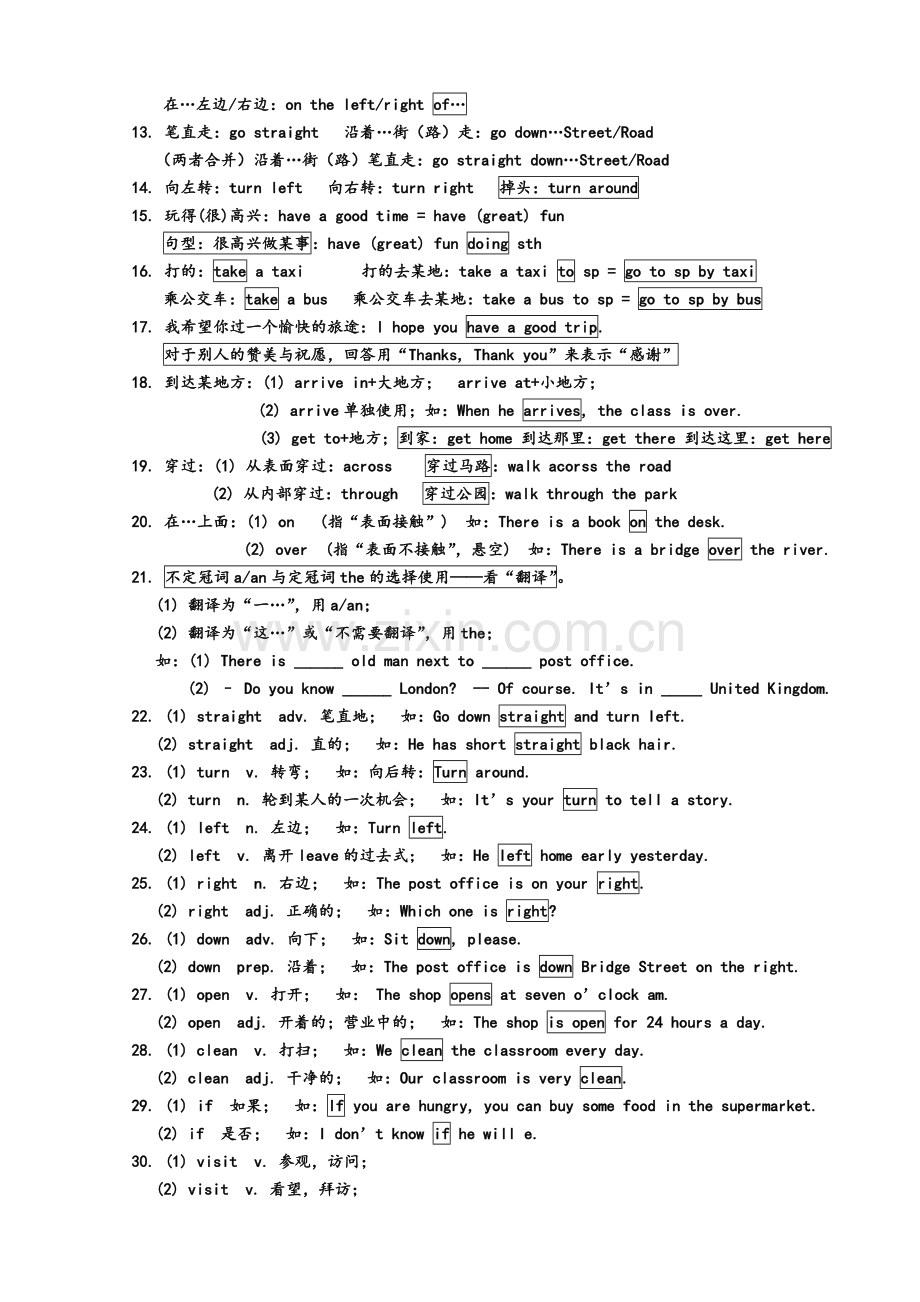 新目标英语七年级(下)1-12单元必背句子与短语.doc_第3页