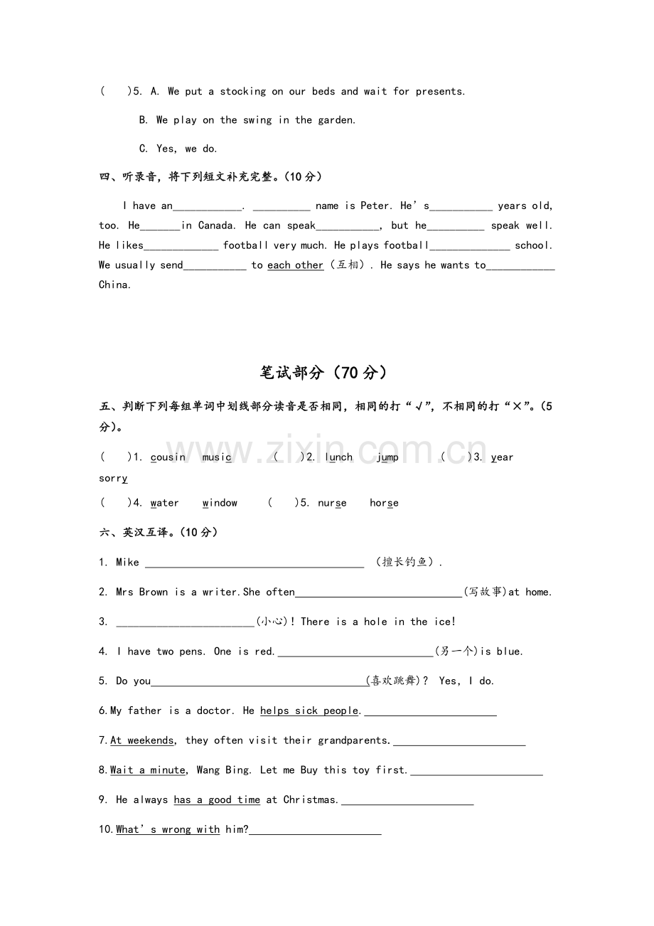 苏教版五年级英语期末试卷.doc_第2页