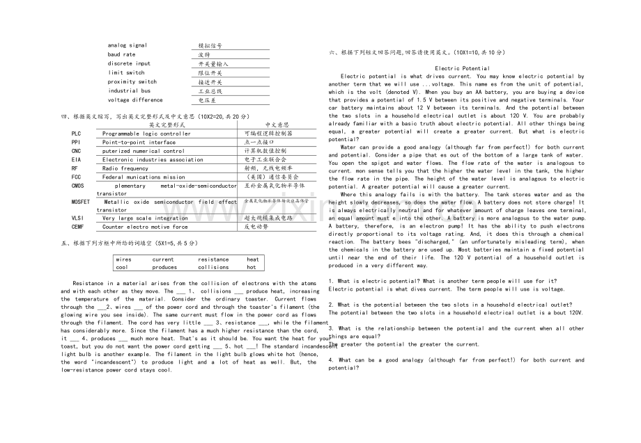 电气工程专业英语试卷及参考答案.doc_第2页