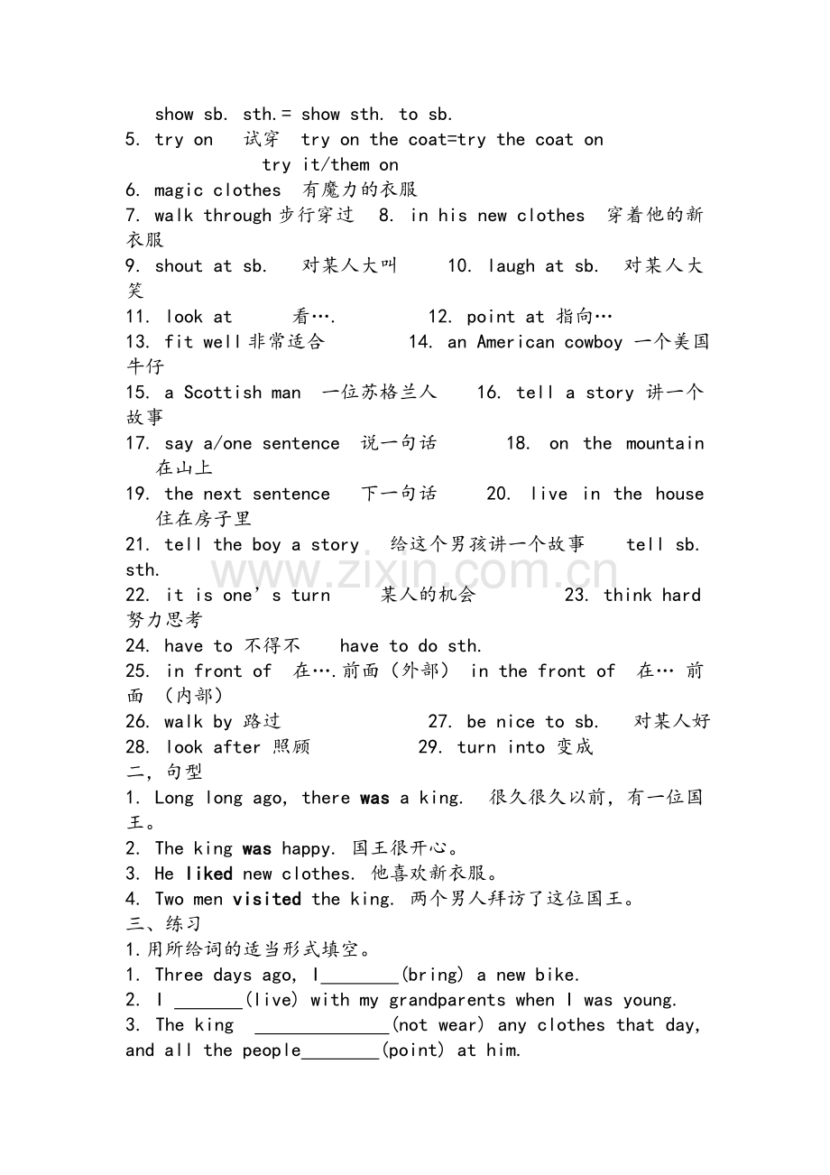 译林版小学英语六年级上册复习计划.doc_第2页