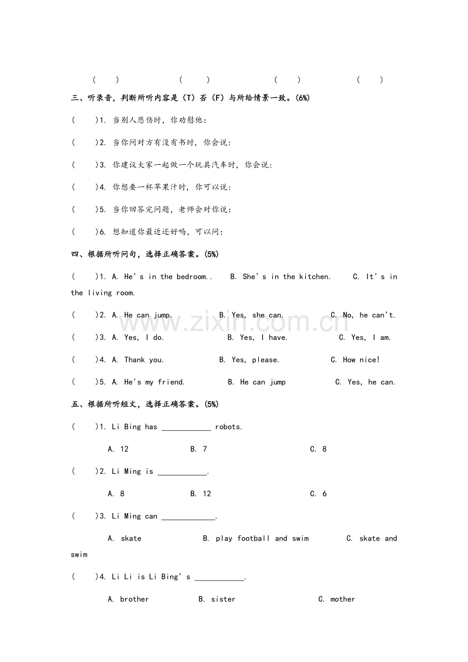 苏教版四年级上册英语期末复习卷(译林).doc_第2页