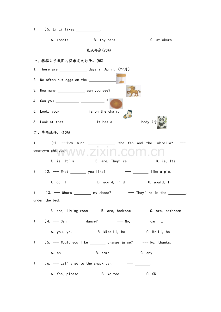 苏教版四年级上册英语期末复习卷(译林).doc_第3页