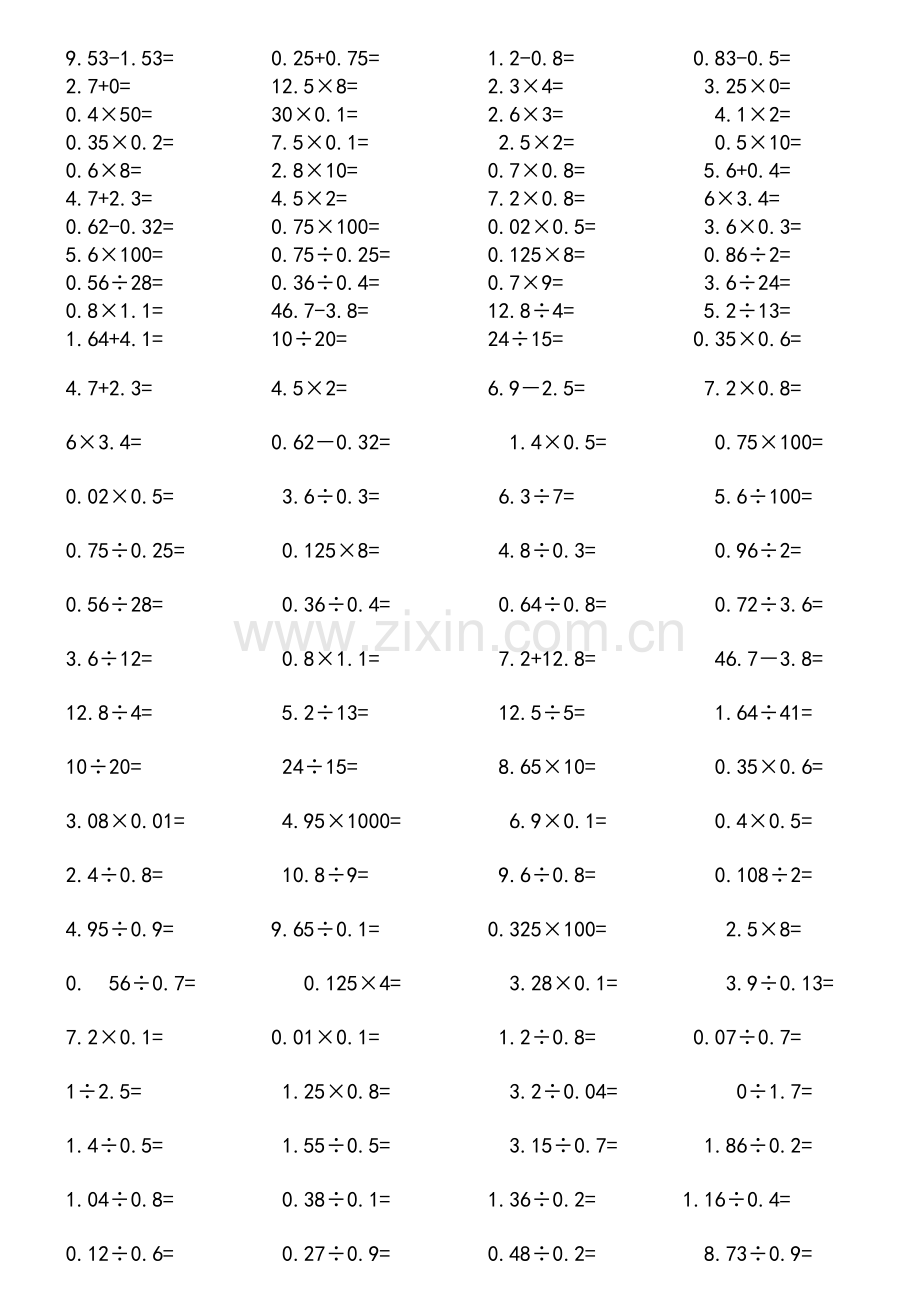 苏教版小学五年级上册数学口算练习题.doc_第2页