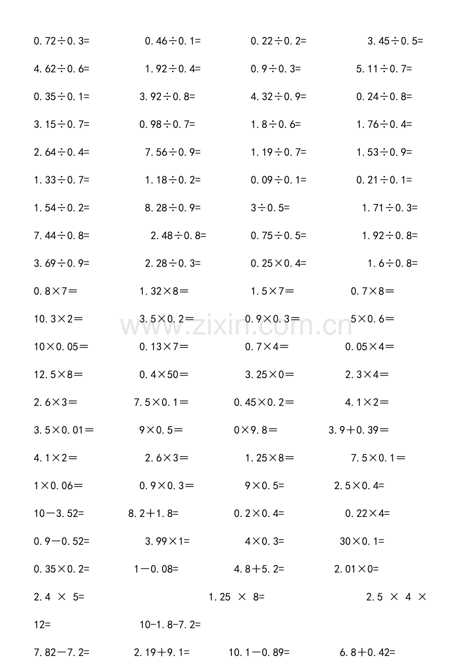 苏教版小学五年级上册数学口算练习题.doc_第3页