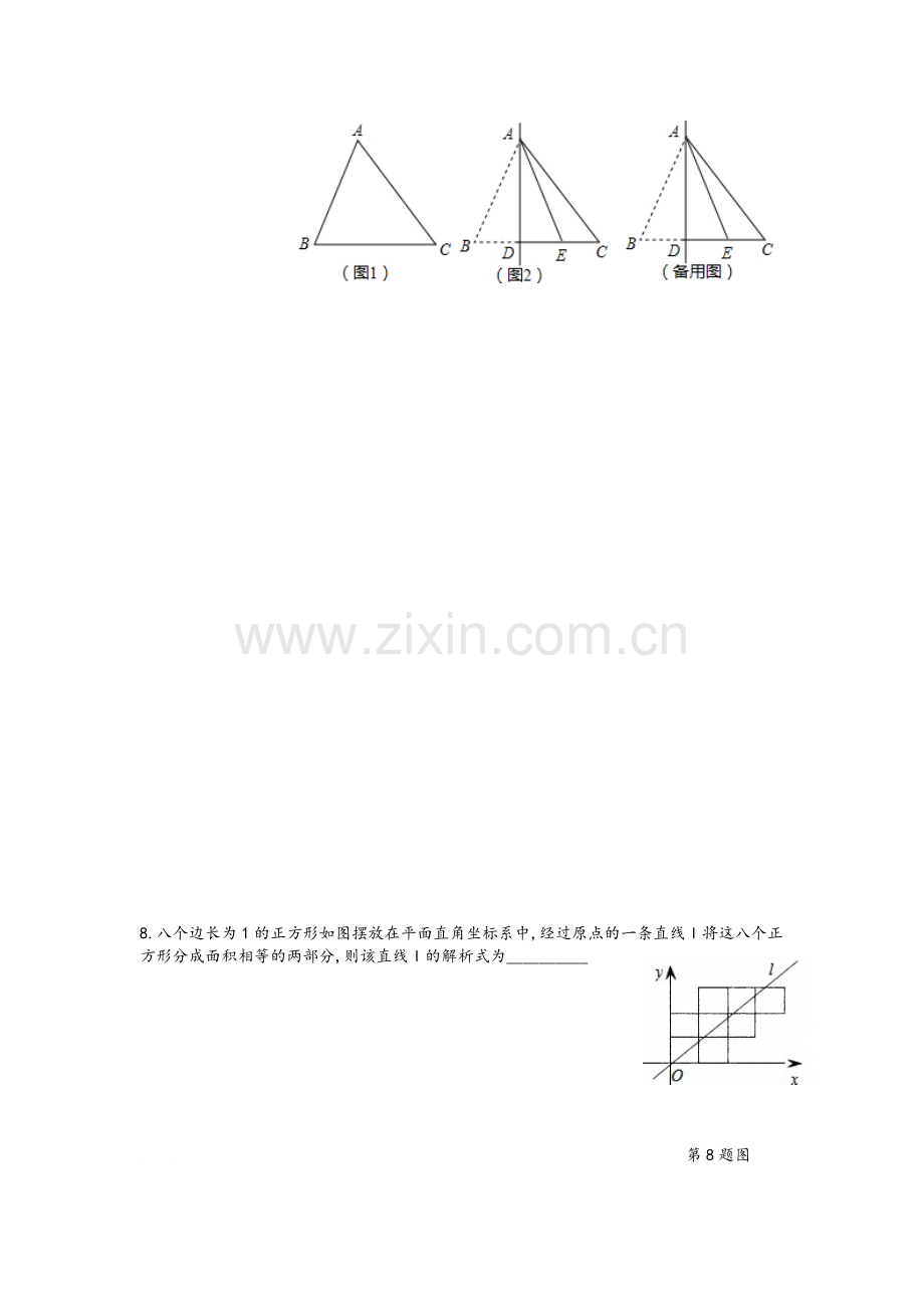 苏教版八上数学好题易错题5.doc_第3页