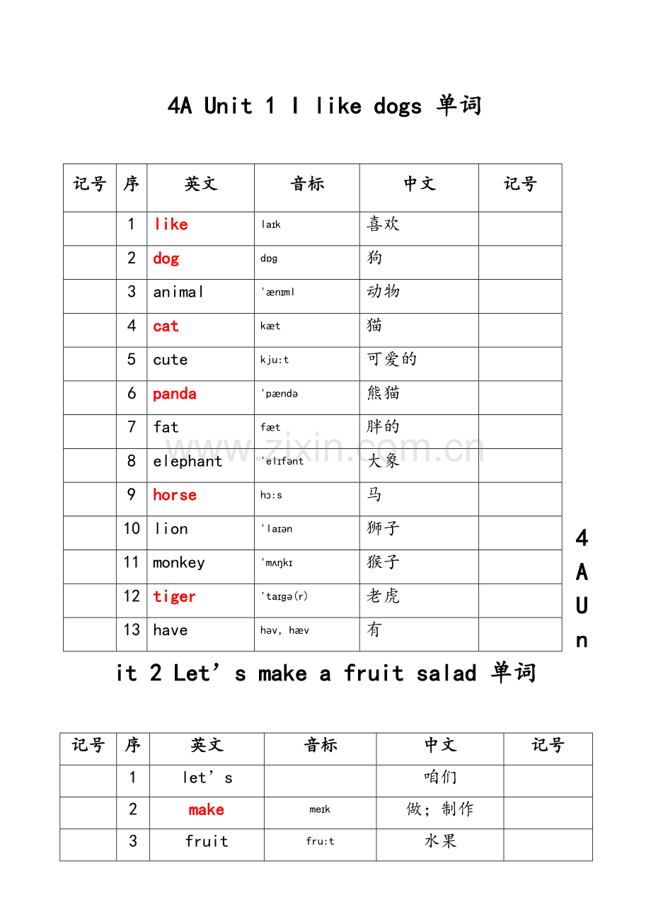 苏教版四年级上册英语单词全-直接打印.doc_第1页