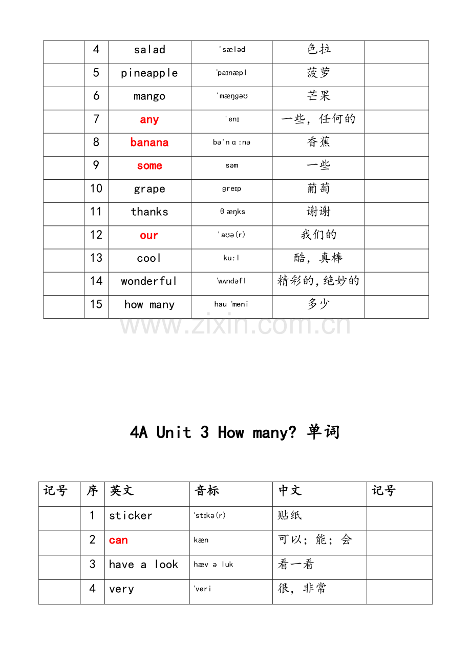 苏教版四年级上册英语单词全-直接打印.doc_第2页