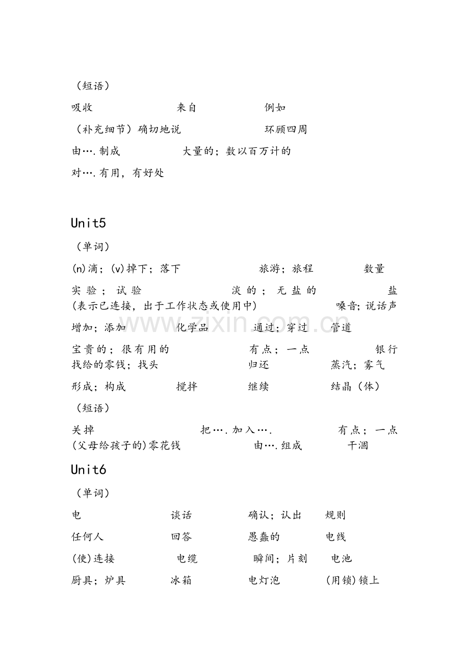 沪教牛津版英语单词默写(七年级下).doc_第3页