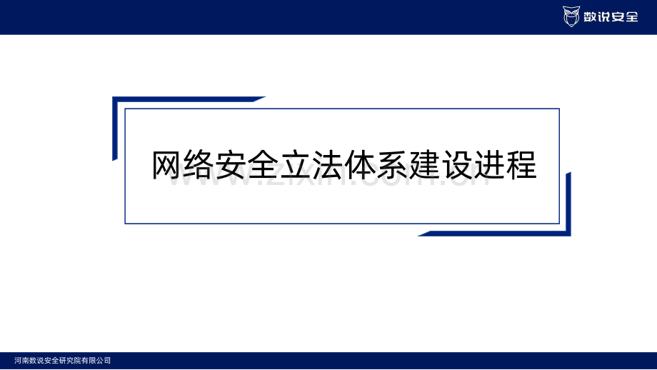 2022年中国网络安全市场年度报告.pdf_第2页