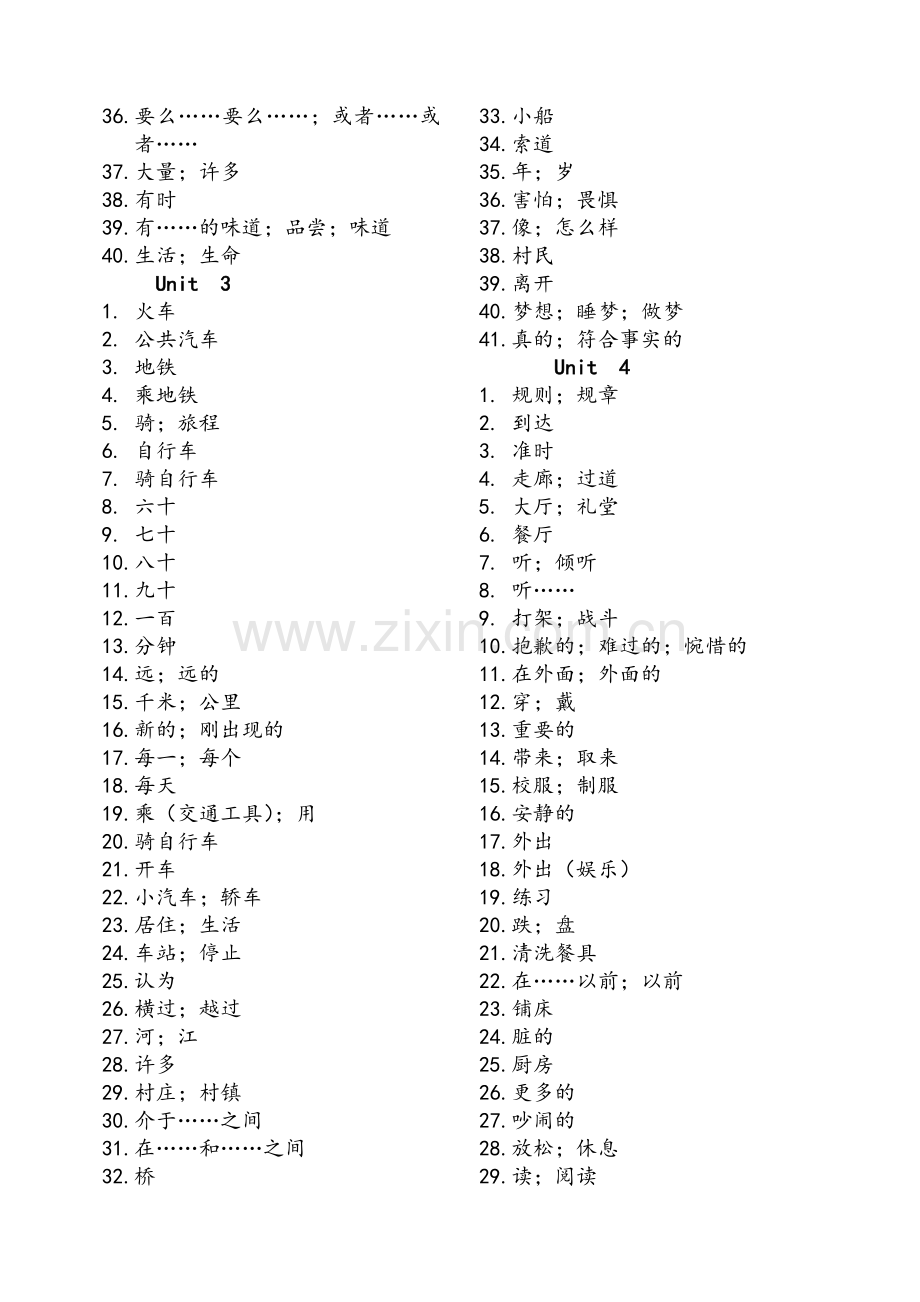 新目标英语七年级下册单词听写.doc_第2页