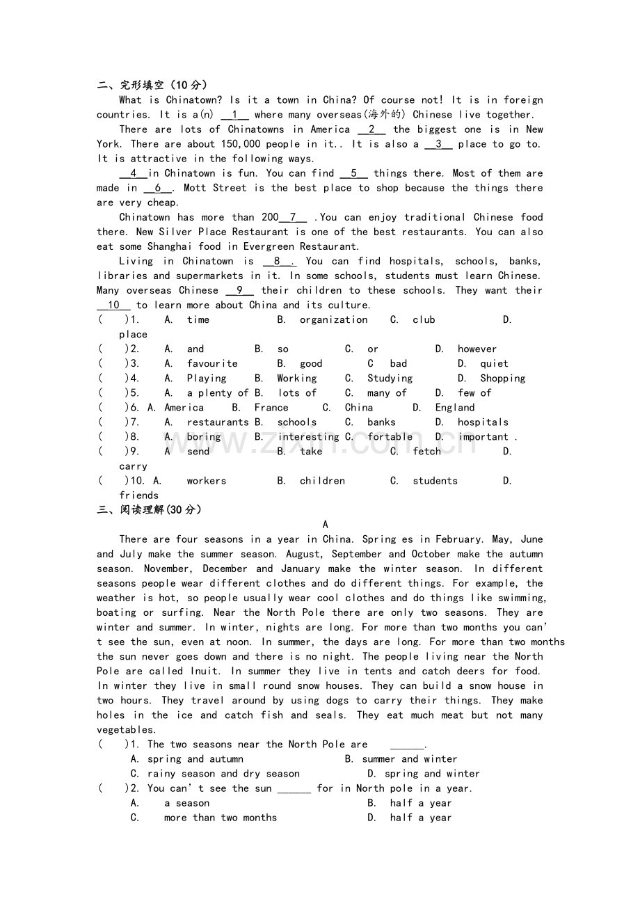 牛津译林8A-Unit7-Seasons-单元测试卷(C).doc_第2页