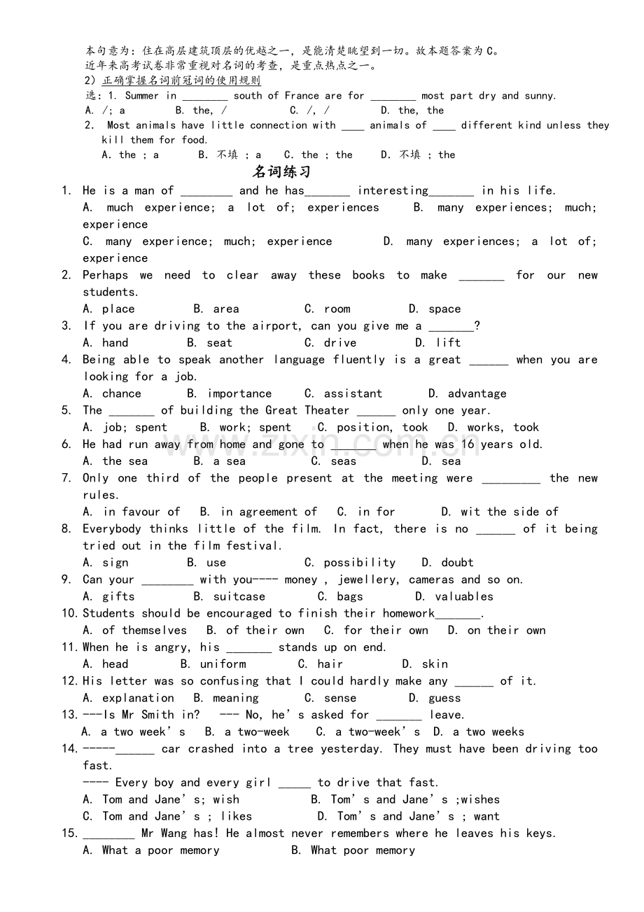 英语语法汇总.doc_第3页