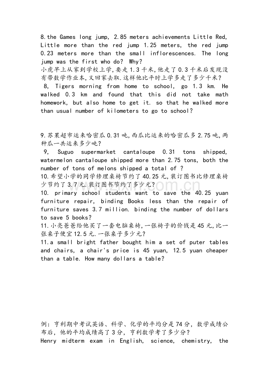 英语数学题.doc_第2页