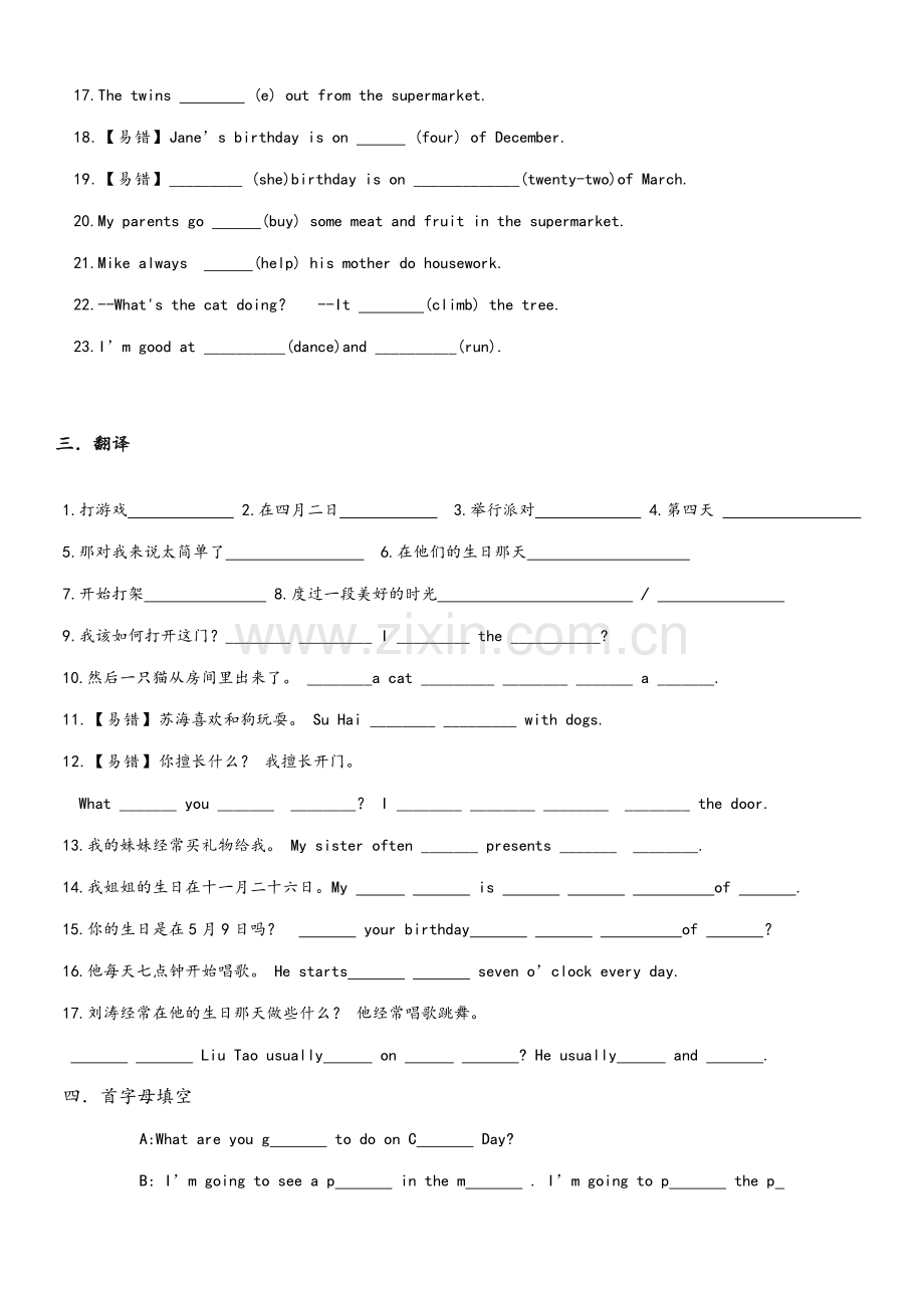 苏教版英语5B-U8-精练.doc_第3页