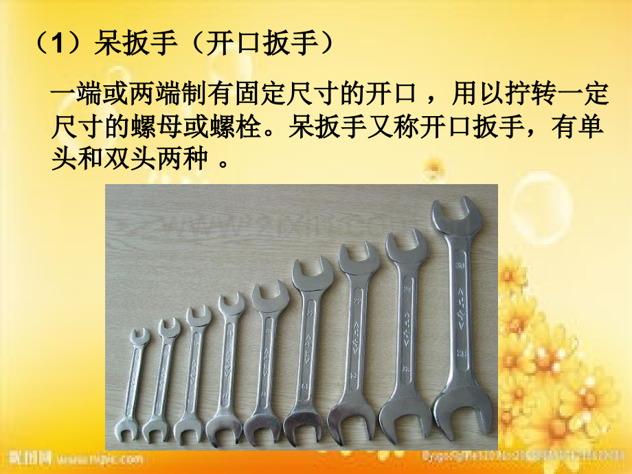 汽车维修常用工具.ppt_第3页