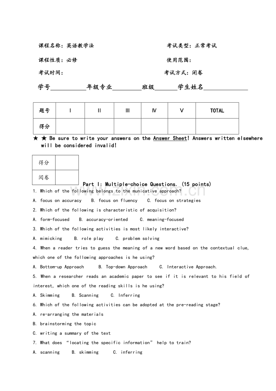 英语教学法.doc_第1页