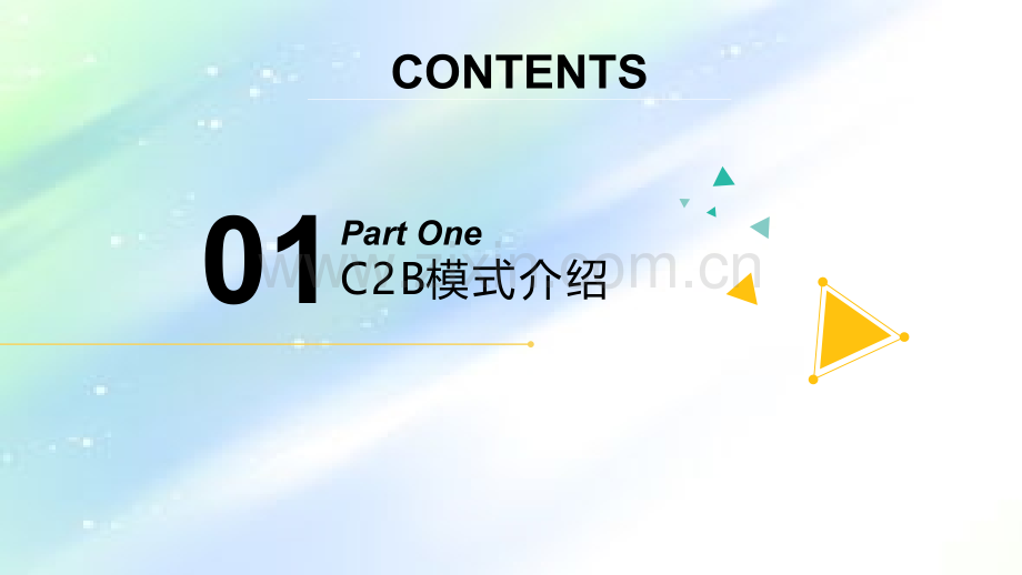 新商业模式C2B.ppt_第3页