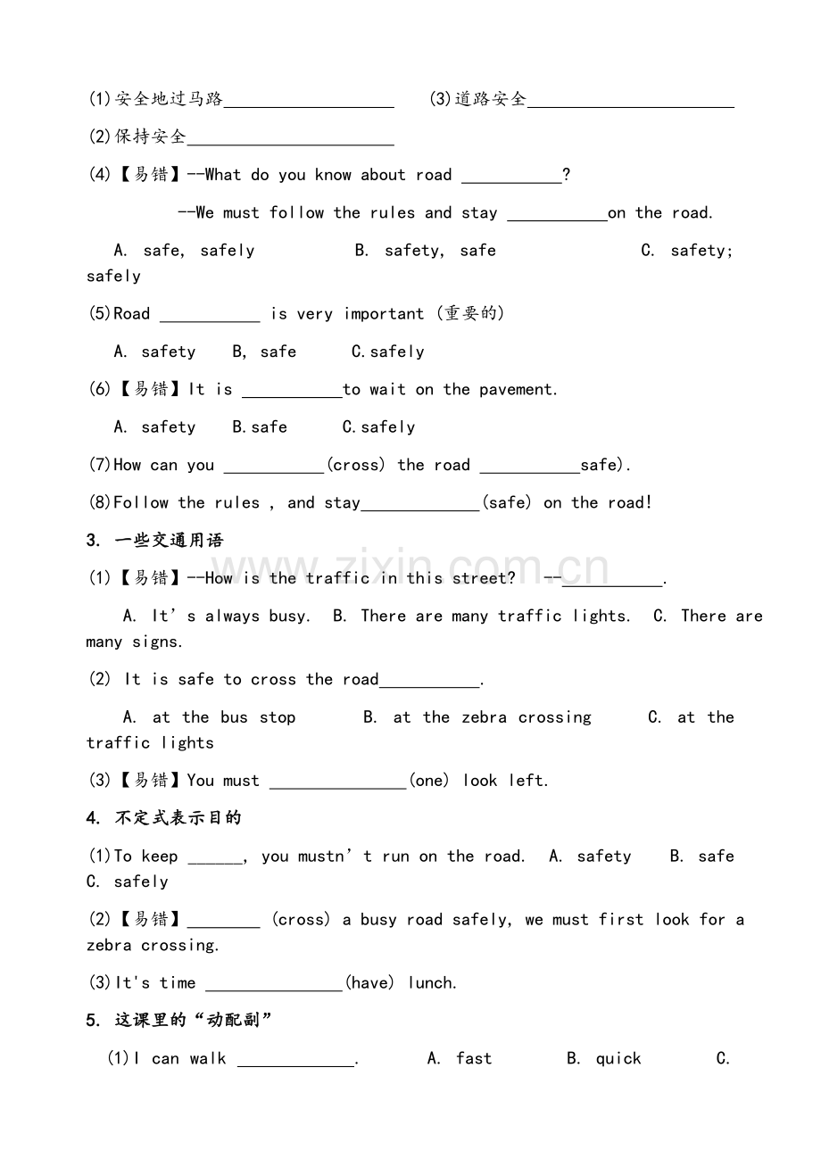 译林版小学英语6B-Unit4考点精练.doc_第2页