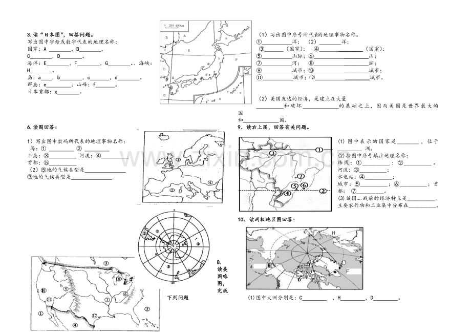 湘教版七年级地理下册填图练习.doc_第3页