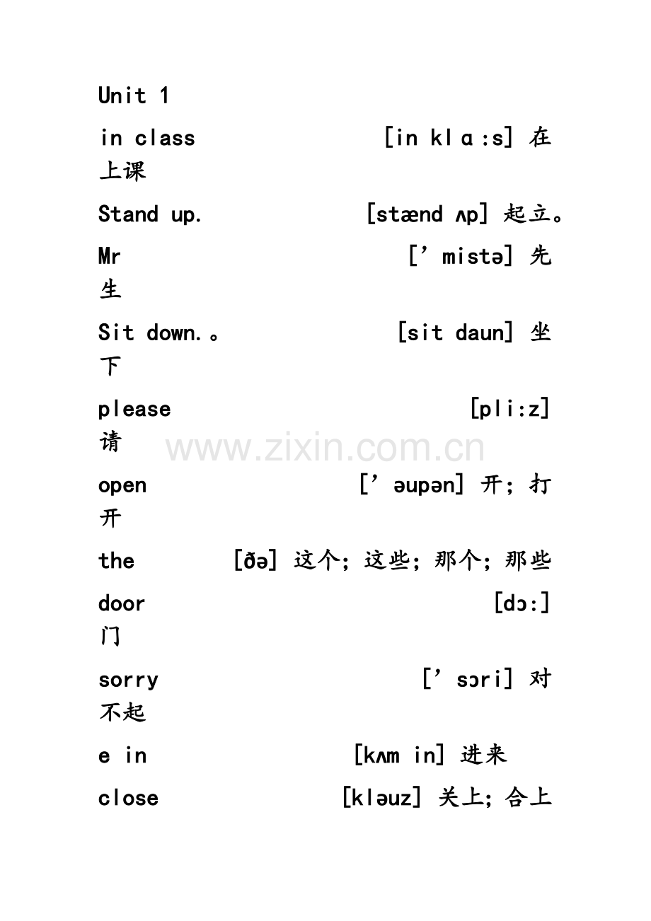 译林新版苏教版英语三年级下册单词大字.doc_第1页