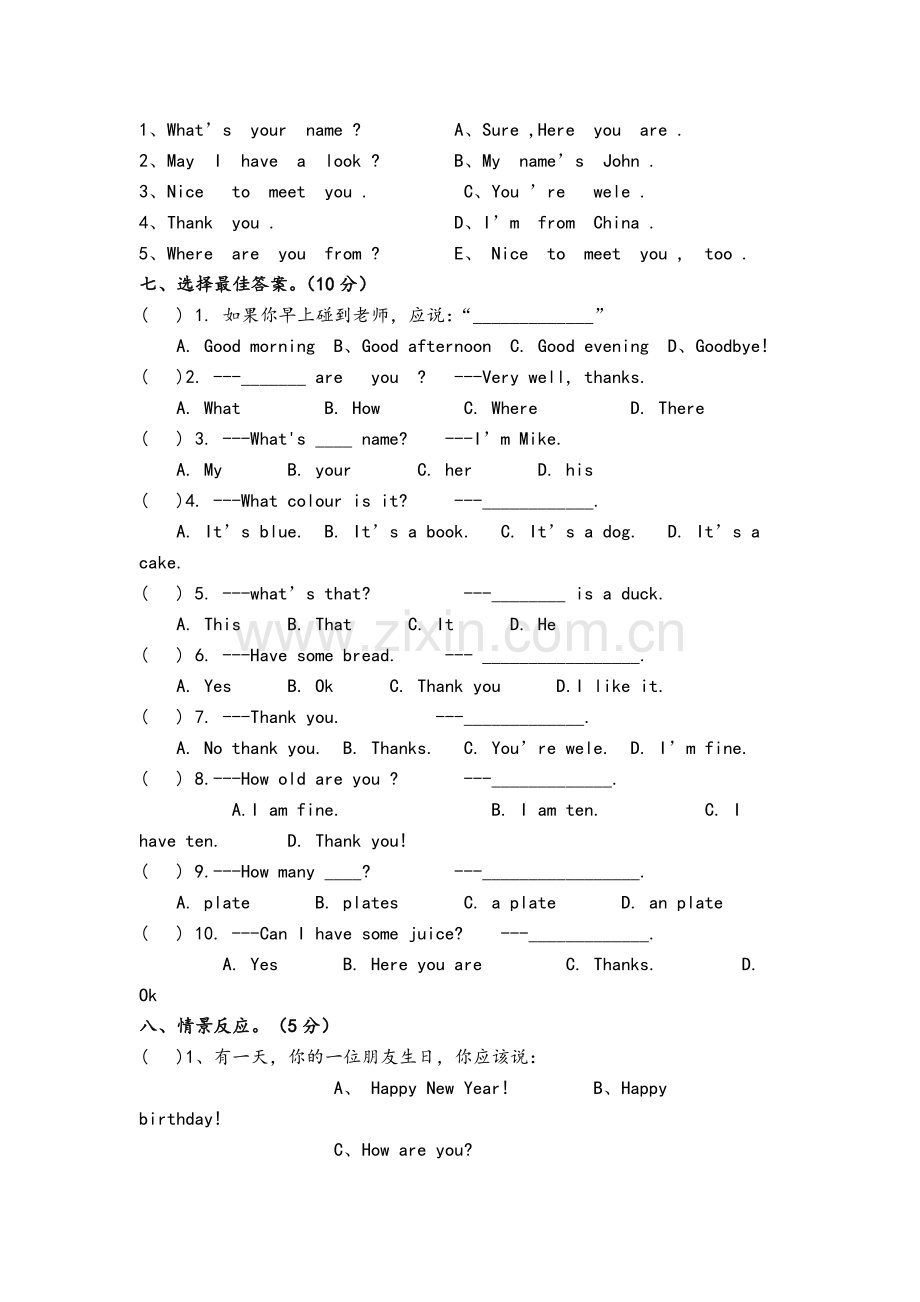 新起点三年级英语上册期末测试卷.doc_第2页