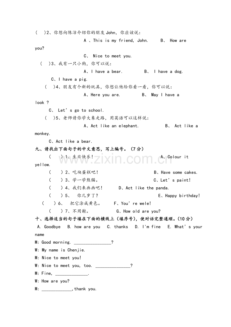 新起点三年级英语上册期末测试卷.doc_第3页