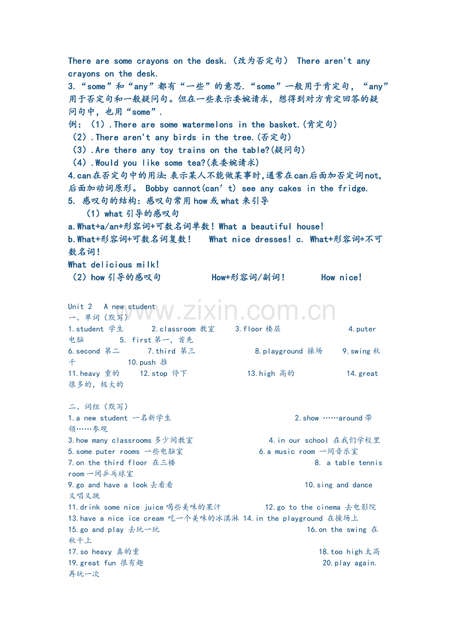 译林版五年级英语上册知识点总结复习资料.doc_第2页