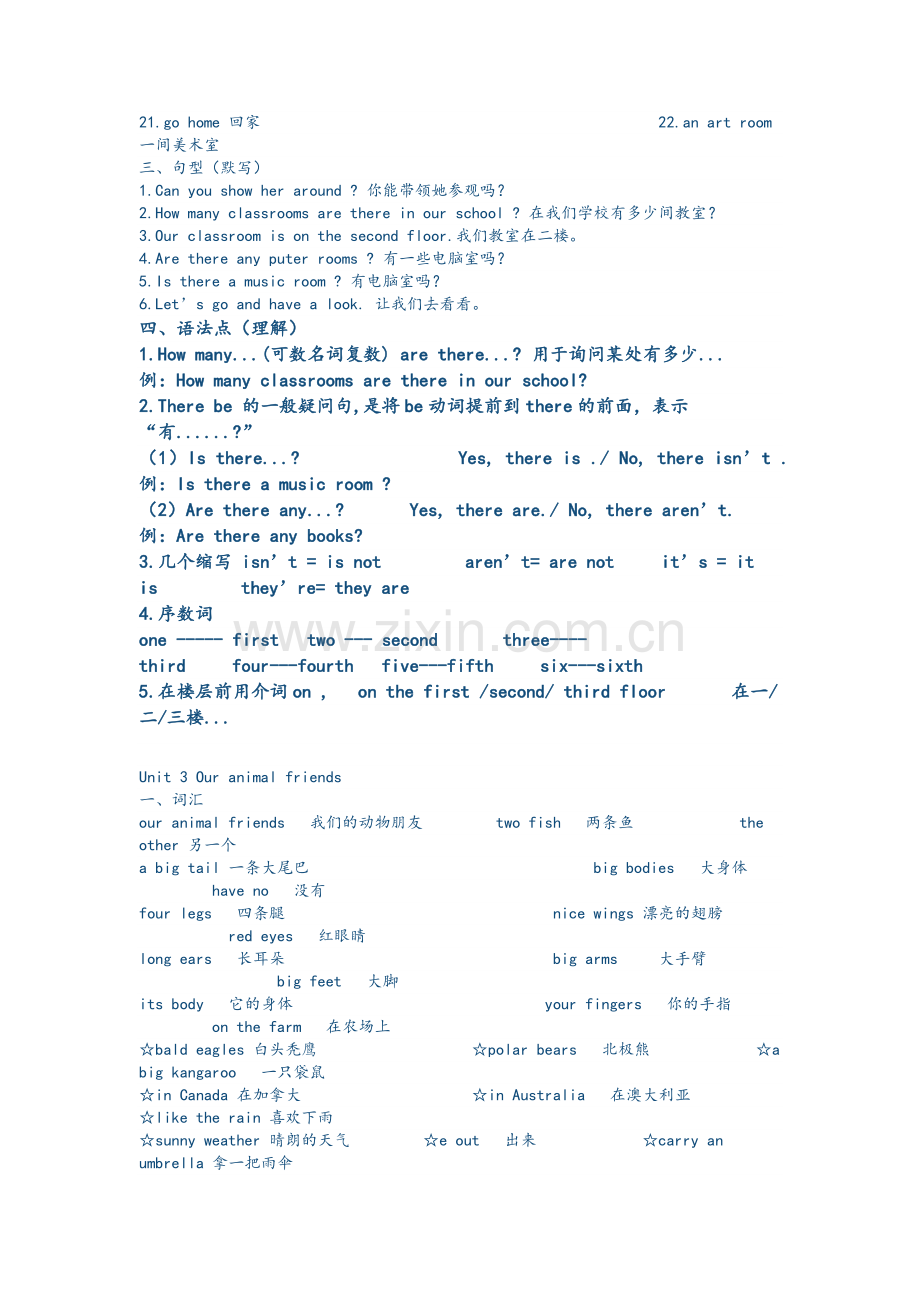 译林版五年级英语上册知识点总结复习资料.doc_第3页