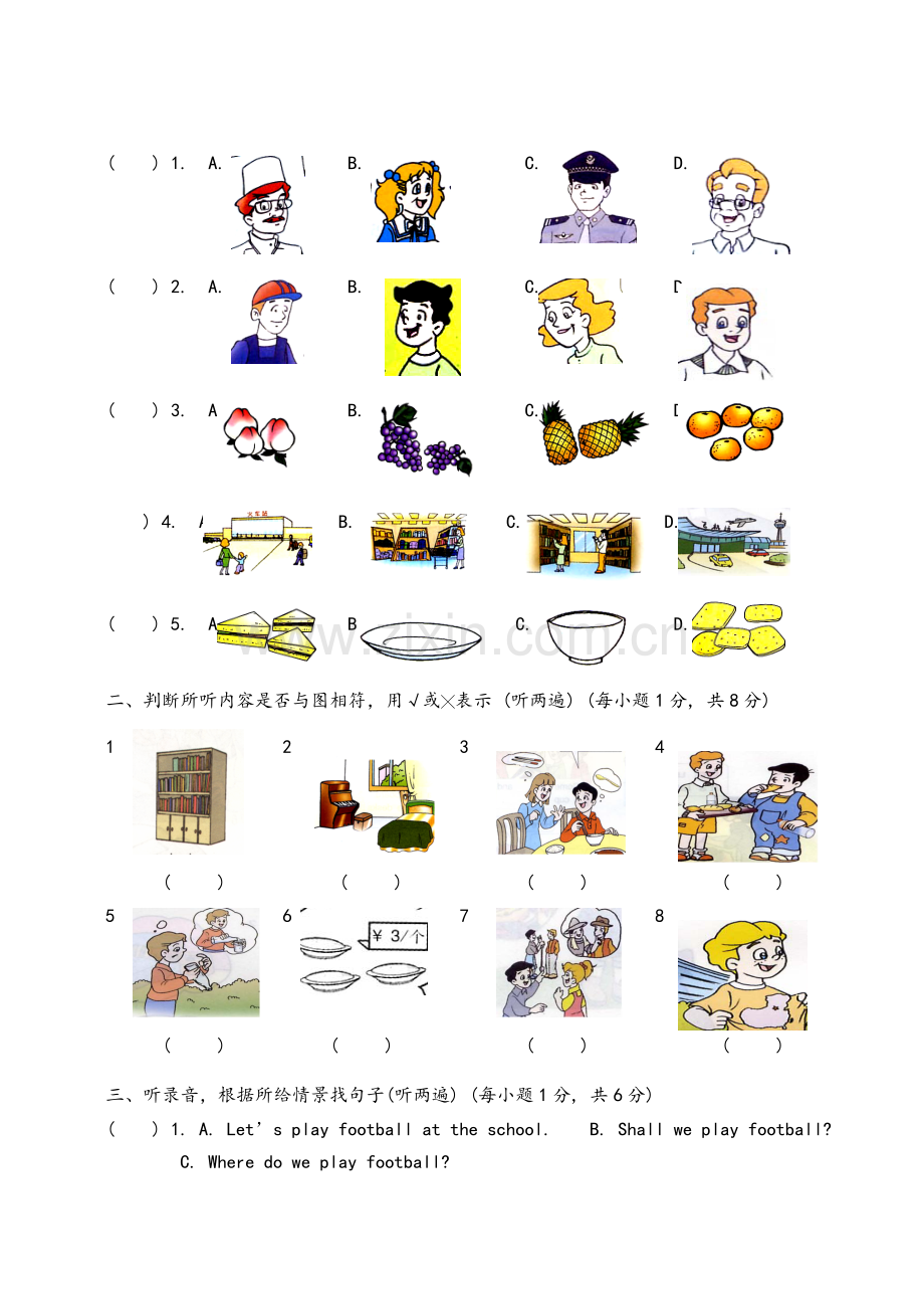 牛津小学英语四年级期末试卷及答案.doc_第2页