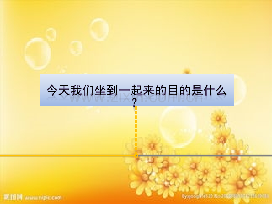 物业全生命周期管理.ppt_第3页