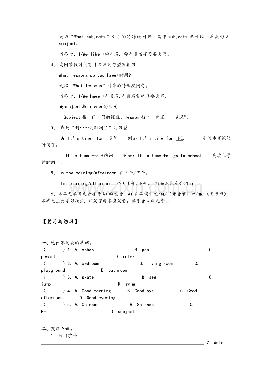 苏教版英语4B第一单元知识点与练习.doc_第3页